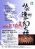 みぶ遠州の和太鼓2025夏編