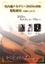 室内楽アカデミー 2025 in浜松