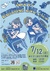 Tutti ELECTONE LIVE 2025 in Summer