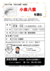 堤腰和余朗読会「小泉八雲を読む」