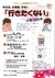 スコーレ家庭教育セミナー
保育園、幼稚園、学校に「行きたくない」と言ったとき