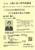 第2回 人権いきいき市民講座
こどもたちの権利を守る こども食堂が果たす役割