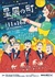 第49回演劇集団浜松キッド公演 星屑の町 山田修とハローナイツ物語