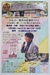 平田ひろのぶ講演会「シルバー世代の居場所づくり　人生後半・・・眠っていた何かが動き出す」