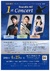 Ensemble 447 1st Concert - 孤高な脇役 ヴィオラとユーフォニアム そしてピアノとの唯一無二の時間 -