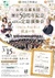 浜松交響楽団 第100回定期演奏会