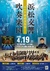 浜松交響吹奏楽団 第51回定期演奏会 