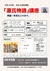 『源氏物語』講座
桐壺～若紫