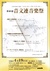 浜松市音楽文化連盟～伝統の響き 邦楽・洋楽の調べ～
第44回 音文連音楽祭
