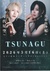 TSUNAGU