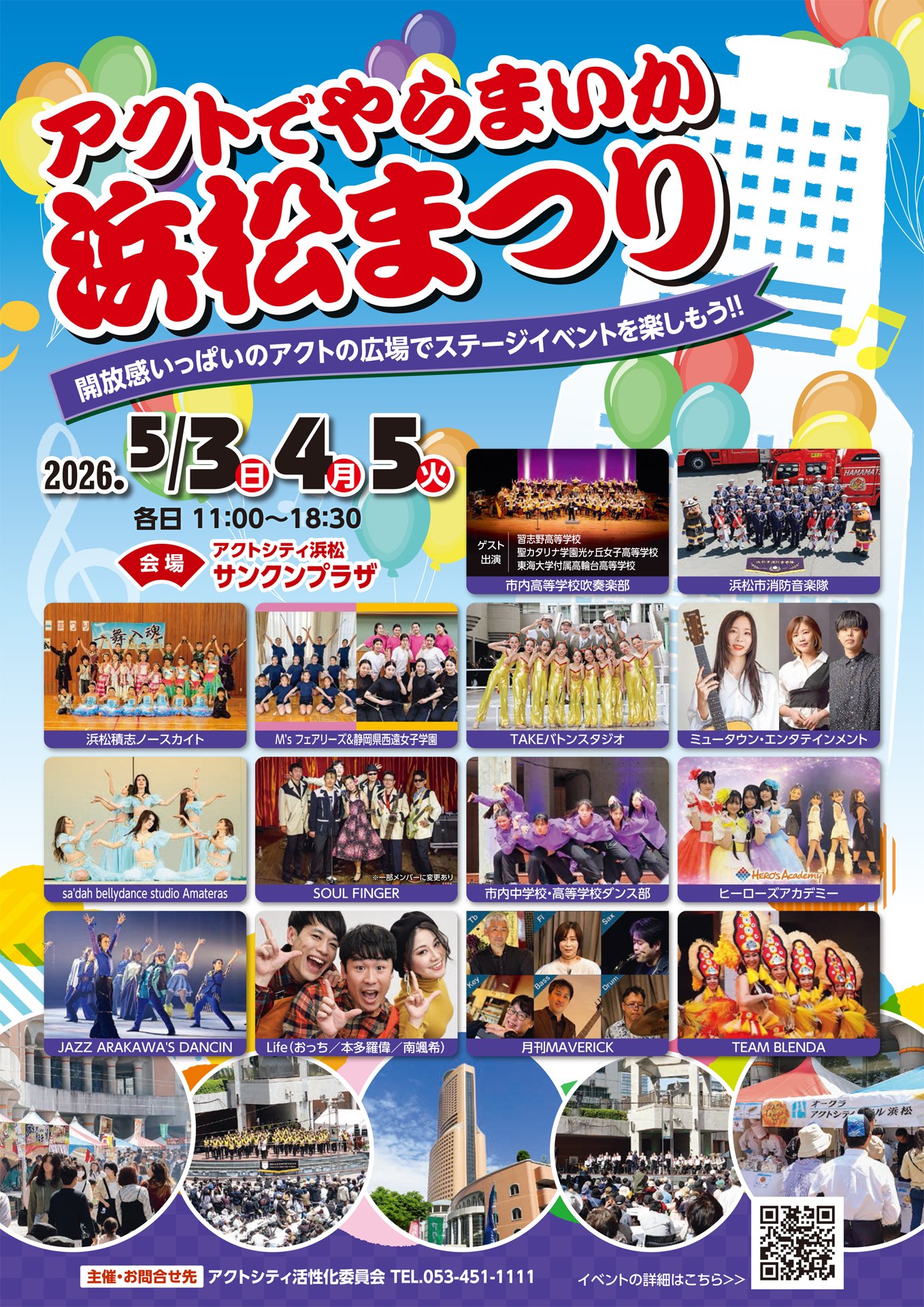 /information/2026matsuri1.jpg