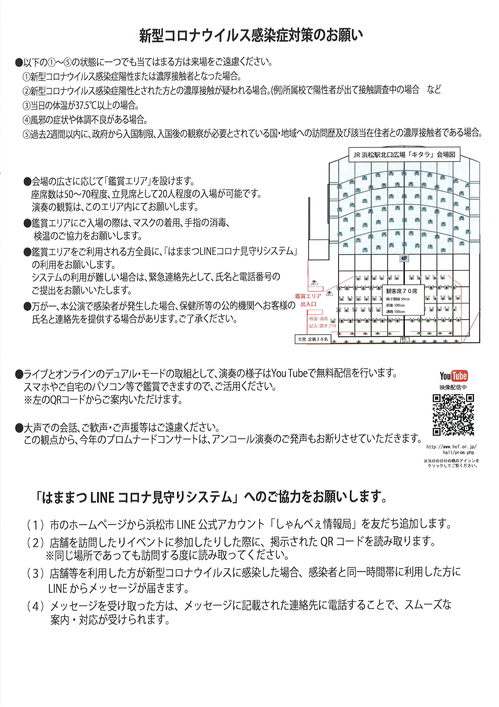 まちなかチラシ裏面のサムネイル画像