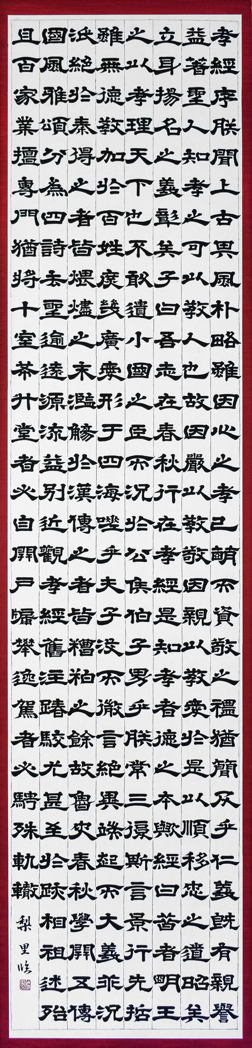 静岡・浜松学芸・岡田梨里・臨石台孝経.jpg