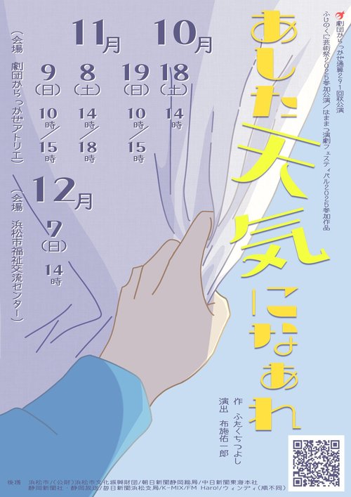 12.7 「あした天気になぁれ」表.jpg