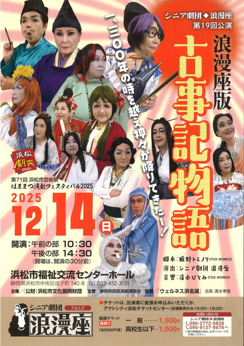 12.14 浪漫座表.jpg