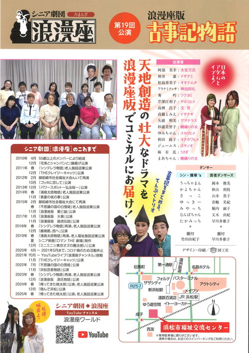 12.14 浪漫座裏.jpg