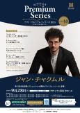 ジャン・チャクムル（ピアノ）