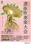 第35回全日本高等学校選抜吹奏楽大会 大会収録版 Vol.1 (ブルーレイ)