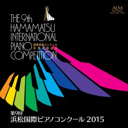 第9回浜松国際ピアノコンクール2015