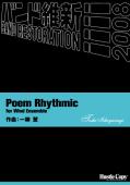 パート譜「一柳慧/Poem Rhythmic for Wind Ensemble」