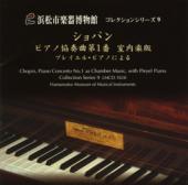コレクションシリーズNo.9　「ショパン　ピアノ協奏曲第1番室内楽版　プレイエル・ピアノによる」