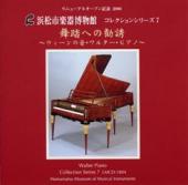 コレクションシリーズNo.7　「舞踏への勧誘〜ウィーンの音・ワルター・ピアノ〜」