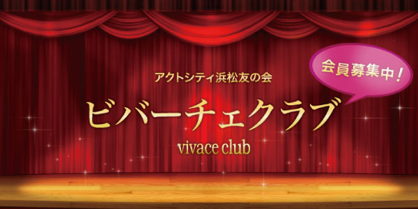 vivace