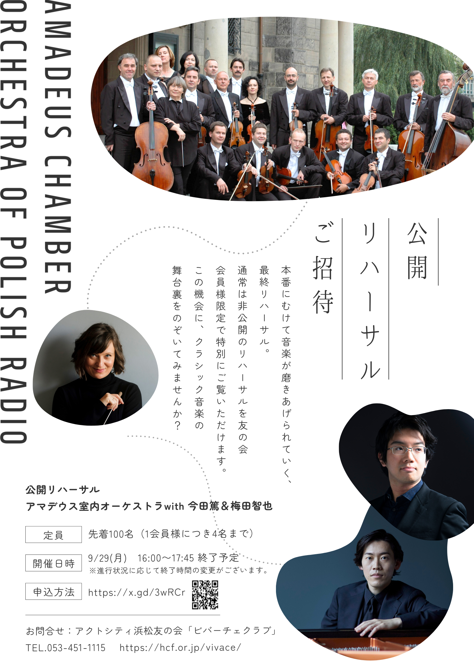 https://www.hcf.or.jp/vivace/news/299dd4eac15b90bcf3fc41bdb4c8878782ad93ae.png