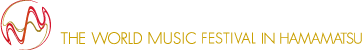 世界音楽の祭典IN浜松