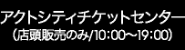 HCFオンラインショップ